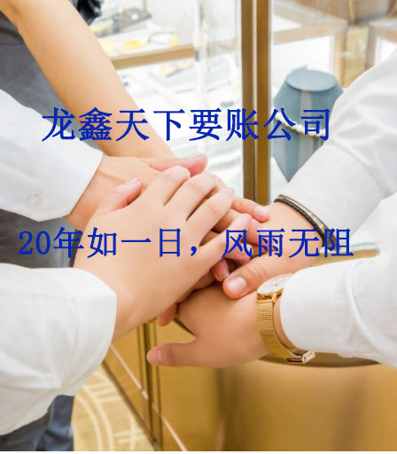 泉山要账公司