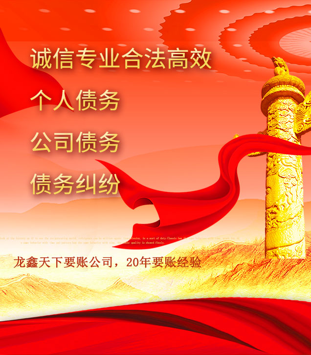 泉山讨债公司